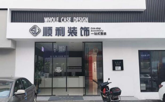 承德装修公司
