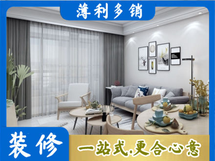 承德装修店