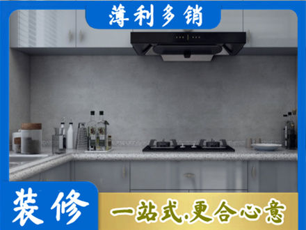 承德正规厨房装修