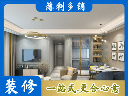 承德正规小户型装修