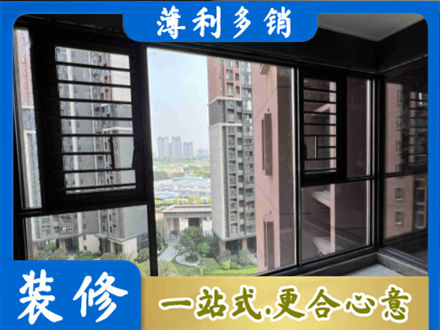 承德装修封窗