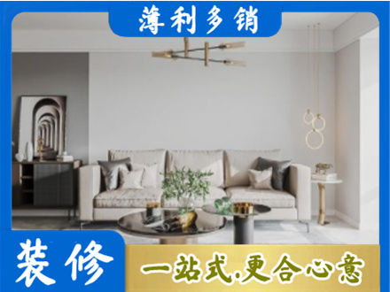 承德装修公司2.jpg