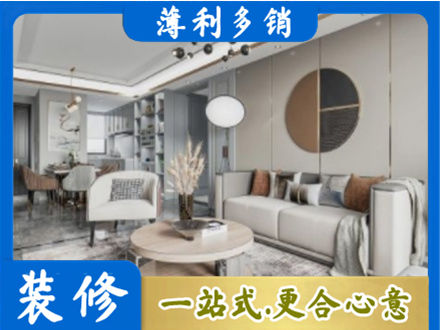 承德本地全屋装修案例